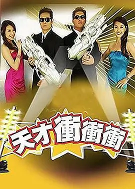 周末厨房大乱斗 美食竞技综艺在线观看